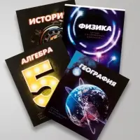 Набор предметных тетрадей Calligrata. 3D, 10 предметов, 48 листов, со справочным материалом, обложка из мелованного картона