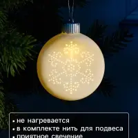 Ёлочный шар &laquo;Снежинка&raquo;, 8.7&times;3.1&times;9.8 см, 1 LED, керамика, от батареек LR44&times;3, свечение тёплое белое