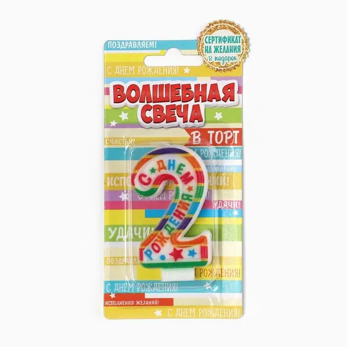 Свеча для торта, цифра 2 &laquo;С Днем рождения&raquo;, 3,5 х 6,8 см