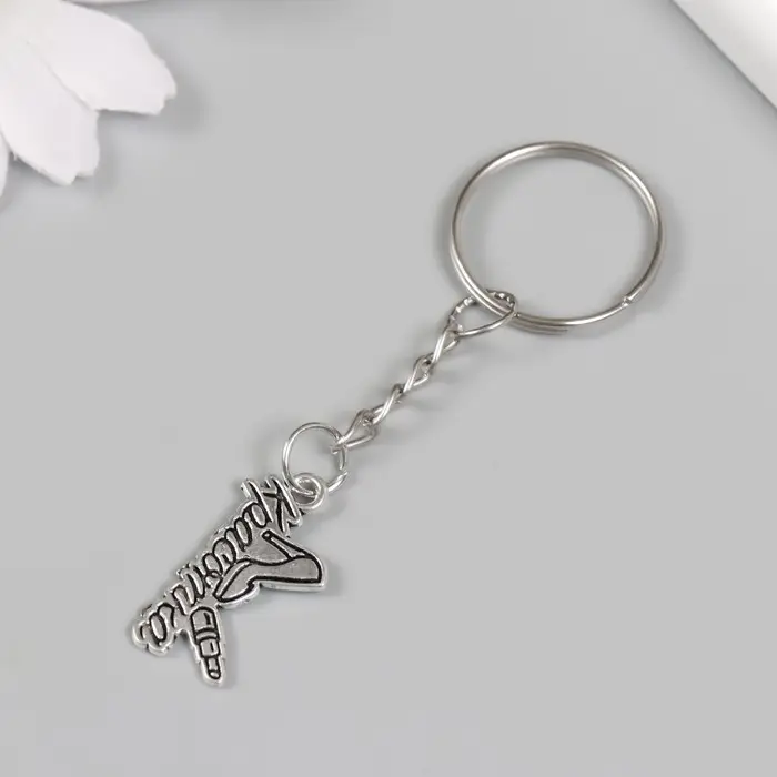 Брелок металл Брелок металл "Красотка - туфелька и помада" 1,5х2,5 см