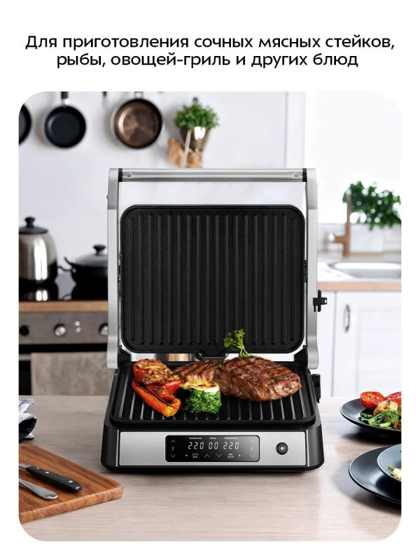 Электрогриль двусторонний КТ-4677 - 2200 Вт Электрогриль двусторонний КТ-4677 - 2200 Вт