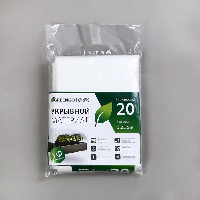 Материал укрывной, 5 × 3.2 м, плотность 20 г/м², спанбонд с УФ-стабилизатором, белый, Greengo, Эконом 30% Материал укрывной, 5 × 3.2 м, плотность 20 г/м², спанбонд с УФ-стабилизатором, белый, Greengo, Эконом 30%
