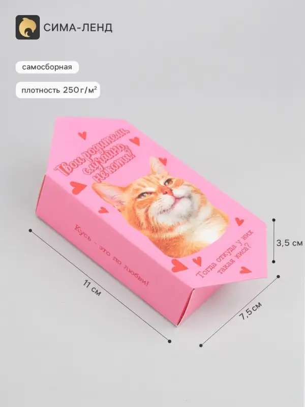 Коробка самосборная &laquo;Киса&raquo;, размер 3.5&times;7.5&times;11 см