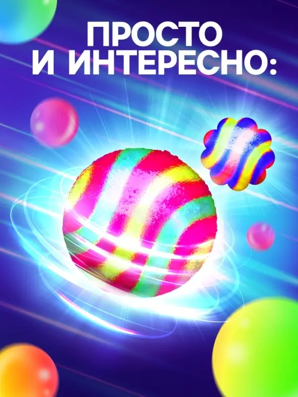 Набор для опытов &laquo;Попрыгунчики&raquo;, 2 формы, 4 цвета