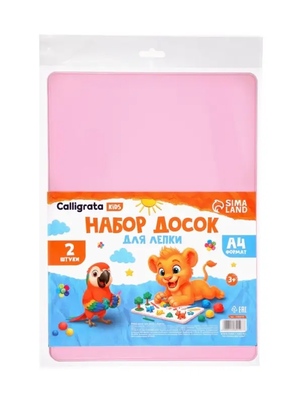 Доска для лепки, А4, набор 2 шт., Calligrata, розовый, пластик, с бортом