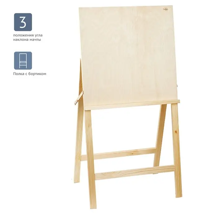 Мольберт тип &laquo;Хлопушка&raquo; 120 см, Гамма "Студия", планшет 60 х 60 см, сосна