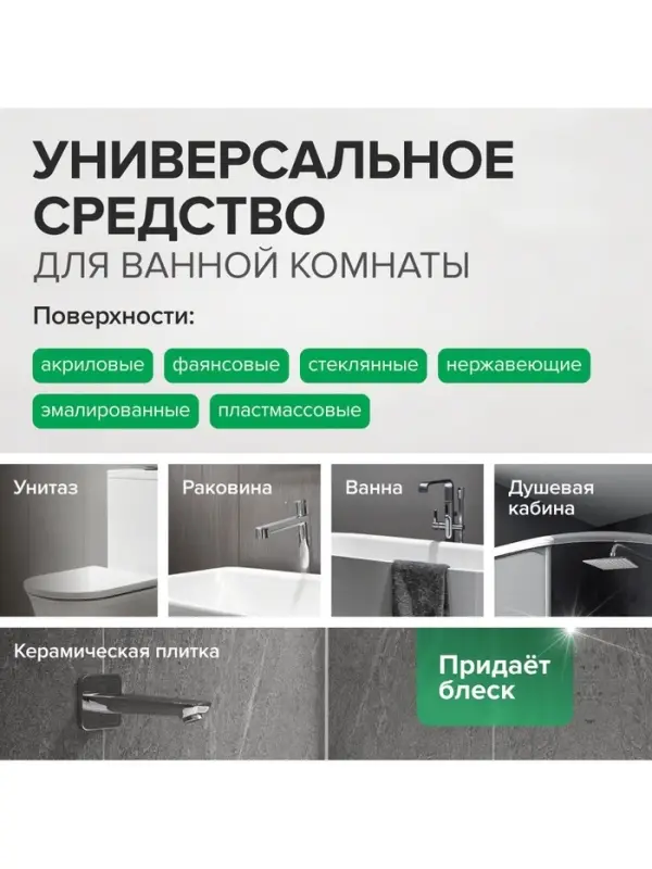 Средство для сантехники Synergetic &laquo;Кристальная Чистота&raquo;, Лимон и бергамот 1.5 л