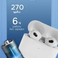 Наушники беспроводные BYZ i4, TWS, вкладыши, Bluetooth 5.0, 30/270 мАч, шумоподавление, белые