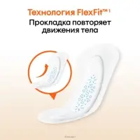 Kotex прокладки ежедневные Active, 48 шт.