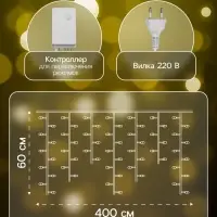 Гирлянда &laquo;Бахрома&raquo; 4&times;0.6 м, IP44, белая нить, 180 LED, свечение тёплое белое, 8 режимов, 220 В