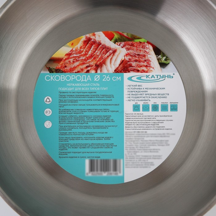 Сковорода «Общепит», d=26 см, толщина корпуса 0,6 мм, дно 3,5 мм, с теплораспределительным слоем, индукция Сковорода «Общепит», d=26 см, толщина корпуса 0,6 мм, дно 3,5 мм, с теплораспределительным слоем, индукция