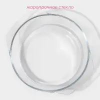 Кастрюля для запекания Доляна &laquo;Фуэго&raquo;, 3 л, 30.8&times;26.7&times;12 см, жаропрочное стекло, прозрачная