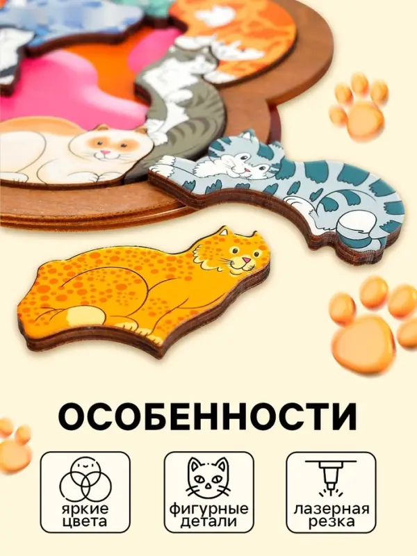 Пазл деревянный &laquo;Кошки&raquo; 14 деталей