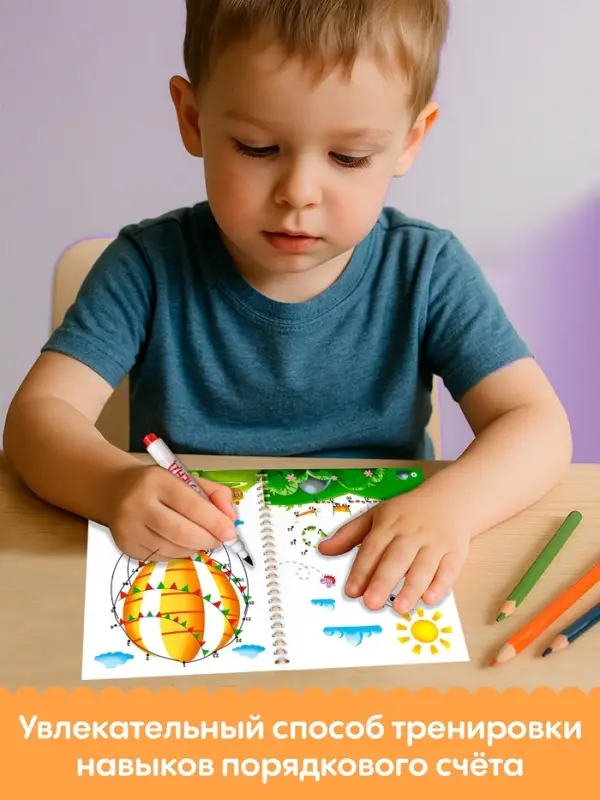 Многоразовая тетрадь "Рисуем по точкам", 40  страниц