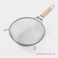 Сито для просеивания с ручкой &laquo;Ретро&raquo;, d=24 см, нержавеющая сталь