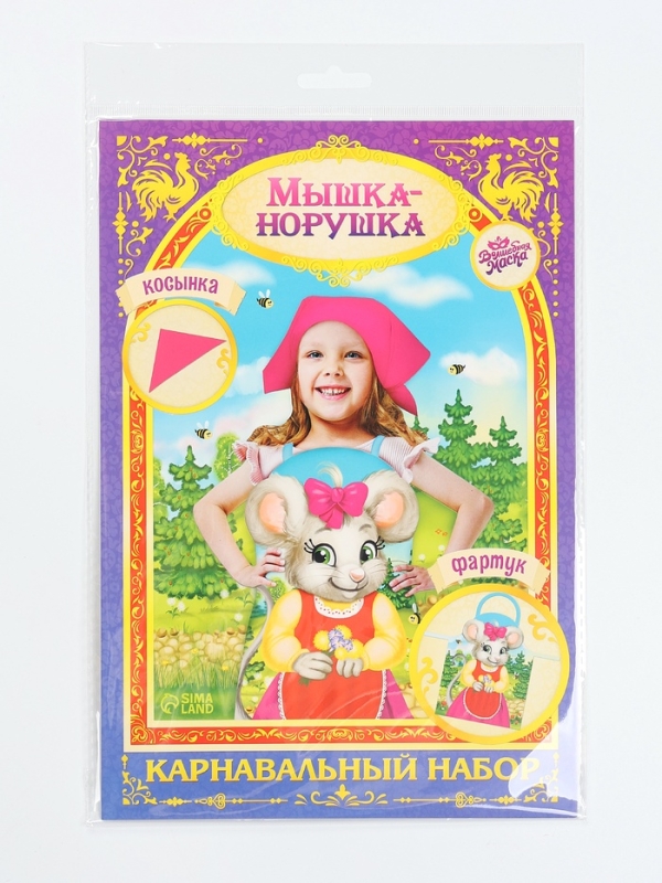 Карнавальный набор  Карнавальный набор "Мышка-норушка" фартук и косынка