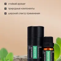 Эфирное масло &laquo;Майоран&raquo;, 10 мл, в тубусе