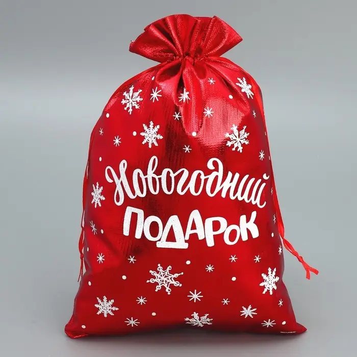 Мешочек подарочный парча &laquo;Новогодние подарки&raquo;, 20&times;30 см &plusmn; 1.5 см