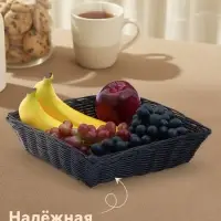 Корзинка для фруктов и хлеба Доляна &laquo;Плетёнка&raquo;, 24&times;24&times;6.5 см, пластик, плетёная, чёрная