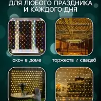 Гирлянда &laquo;Сеть&raquo; 1.6&times;1.6 м, IP20, тёмная нить, 144 LED, 8 режимов, 220 В, свечение мульти