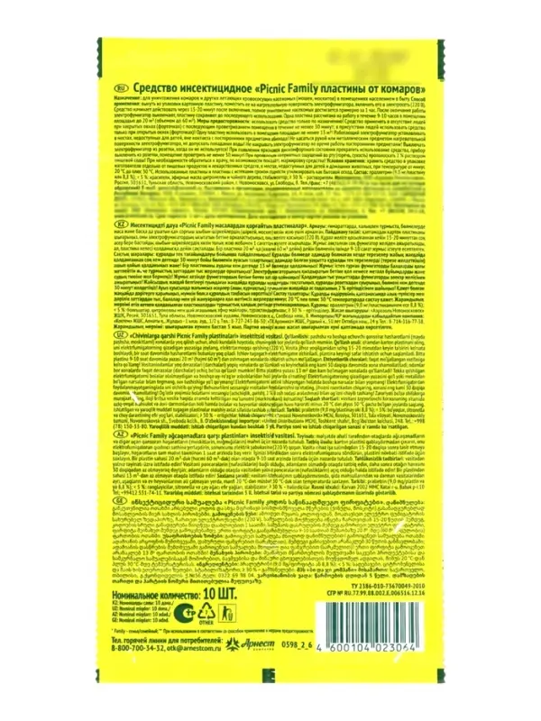 Пластины от комаров Picnic Family, детские, 10 шт.