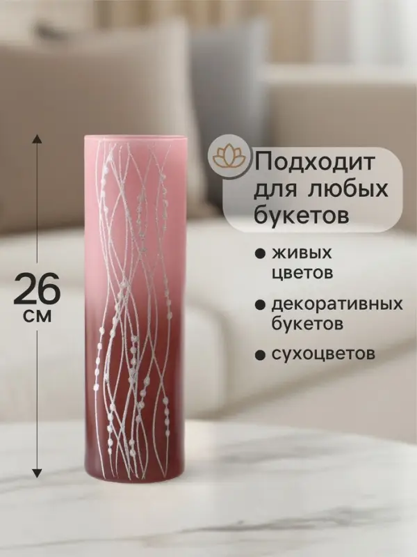 Ваза &laquo;Верасы&raquo;, h=26 см, стекло, светло-розовая