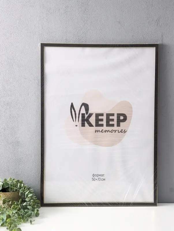 Фоторамка для фото 50&times;70 см Keep memories, Elysian, пластик, венге с золотом