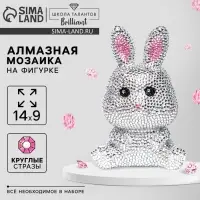 Алмазная мозаика на фигурке для детей &laquo;Милый зайчик&raquo;, полное заполнение