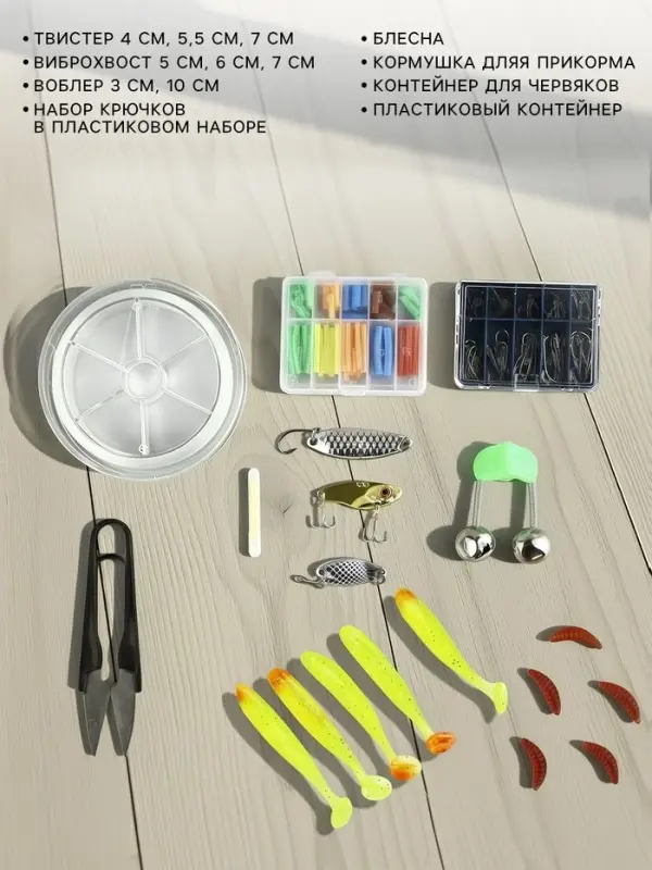 Подарочный набор рыболовных принадлежностей &laquo;Ни хвоста, ни чешуи!&raquo;, 11 предметов