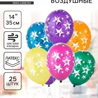 Воздушные шары латексные 14" &laquo;Звёзды большие&raquo;, 25 шт., кристалл, МИКС