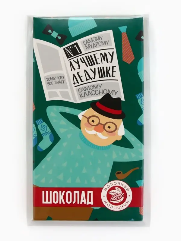 Шоколад молочный &laquo;Лучшему дедушке&raquo;, 70 г