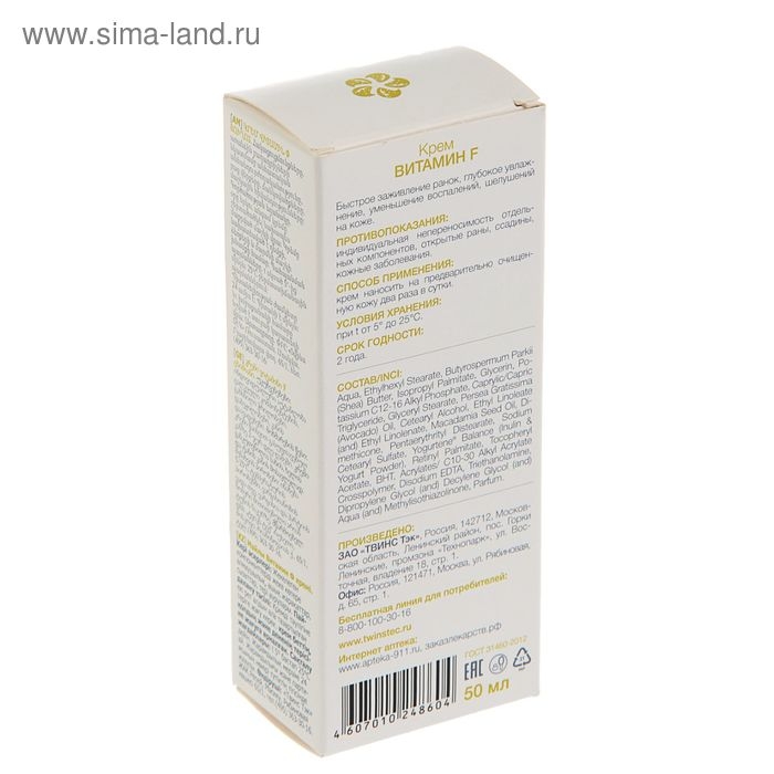 Крем для лица Caviale жирный, витамин F, 50 мл Крем для лица Caviale жирный, витамин F, 50 мл