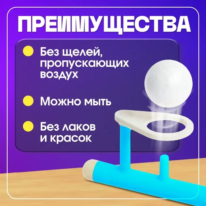 Игра - тренажёр для развития речевого дыхания &laquo;Аэробол&raquo;, дыхательная гимнастика, 2 шт.