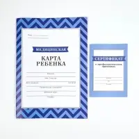 Медицинская карта А4, 16 л. Форма №112/у и прививочный сертификат А6, 12 л &laquo;Голубой&raquo;