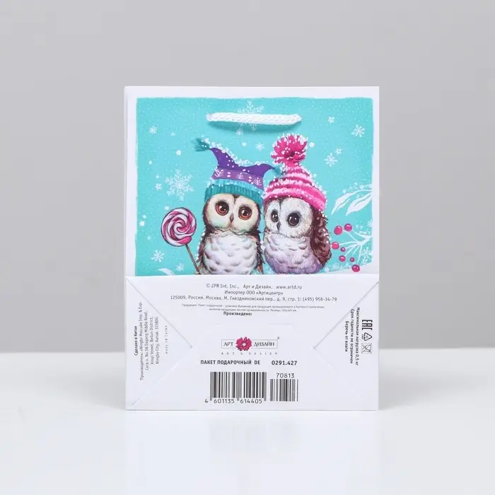 Пакет подарочный Пакет подарочный "Совы на ветке", 11,5 х 14,5 х 6,5 см