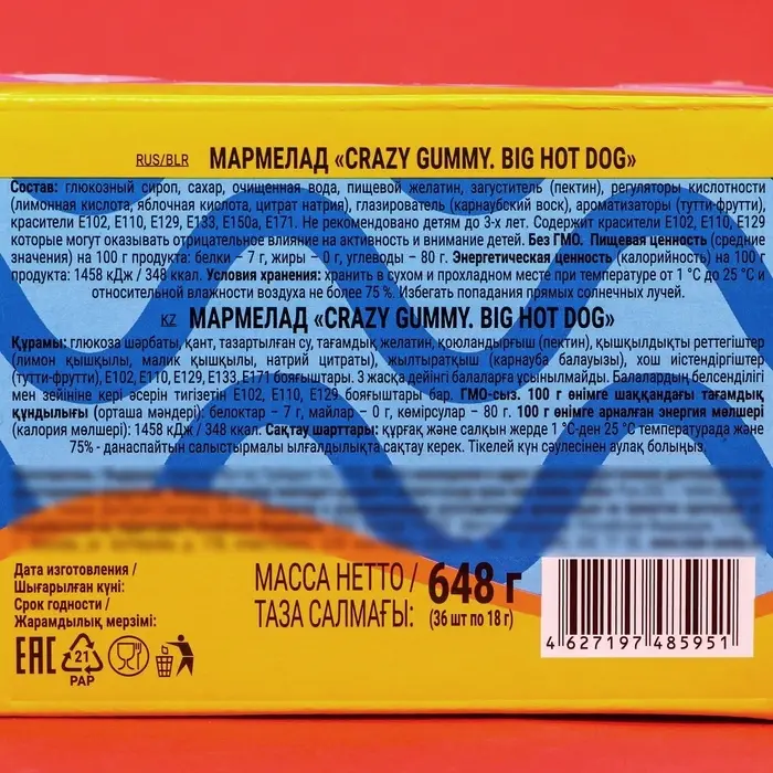 Мармелад жевательный HOT DOG, 18 г Мармелад жевательный HOT DOG, 18 г