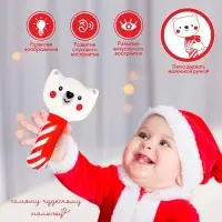 Игрушка - пищалка Крошка Я &laquo;Новогодний мишка&raquo;