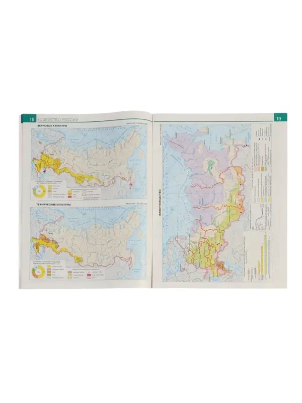 Атлас &laquo;География&raquo;, 9 класс