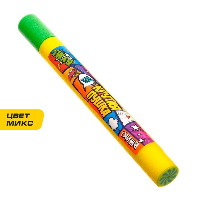 Водная пушка «Крутая пушка» Водная пушка «Крутая пушка»