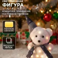Фигура светодиодная &laquo;Медвежонок&raquo;, 15 LED, 12&times;13&times;26 см, постоянное свечение, от батареек, свечение тёплое белое
