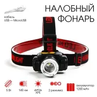 Фонарь налобный, аккумуляторный &laquo;Мастер К&raquo;, 5&times;8 см, 2 режима, USB
