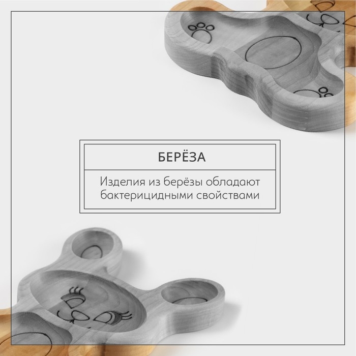 Менажница - тарелка деревянная Adelica «Зайчик», 20,5×11,5×1,8 см, берёза Менажница - тарелка деревянная Adelica «Зайчик», 20,5×11,5×1,8 см, берёза