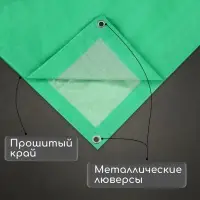 Тент защитный, 6 × 3 м, плотность 90 г/м², УФ, люверсы шаг 1 м, зелёный