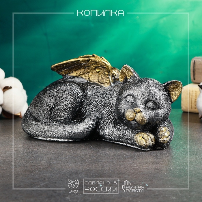 Копилка Копилка "Котенок ангел" 21х12см, серебро с позолотой