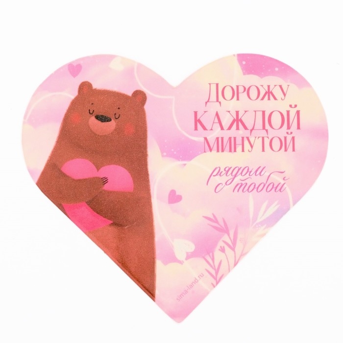 Открытка валентинка на 14 февраля «Моей половинке», 10 шт, 12 х 10 см Открытка валентинка на 14 февраля «Моей половинке», 10 шт, 12 х 10 см