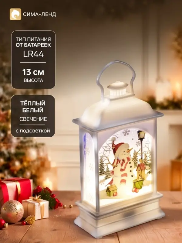 Фигура светодиодная, 13 см, батарейки в комплекте, свечение тёплое белое