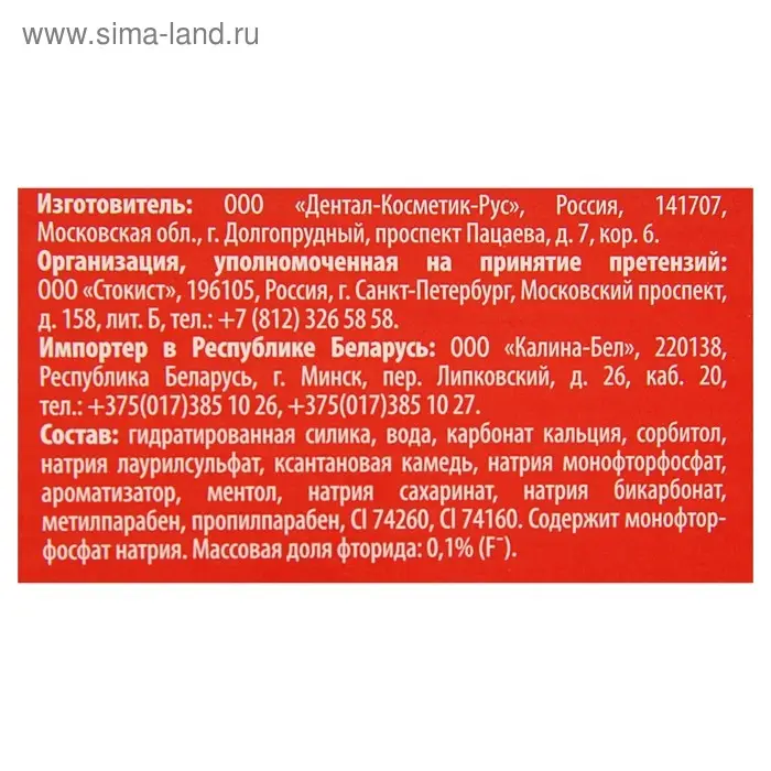 Зубная паста 7 days комплексная "Тройное действие", 100 мл