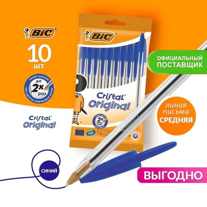 Набор ручек шариковых 10 штук, BIC  Набор ручек шариковых 10 штук, BIC "Cristal Original", узел 1.0 мм, синие чернила, прозрачный корпус