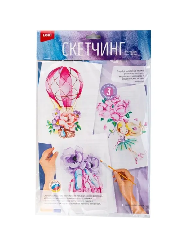 Скетчинг акварелью &laquo;Цветочные нежности&raquo;