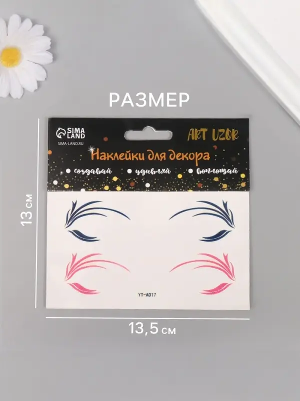 Наклейка на лицо &laquo;Стрелки для глаз. Трава&raquo;, 13&times;13.5 см